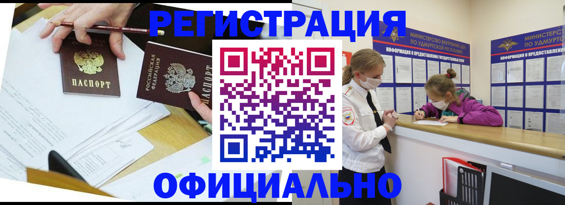 временная регистрация поиск в Одинцово