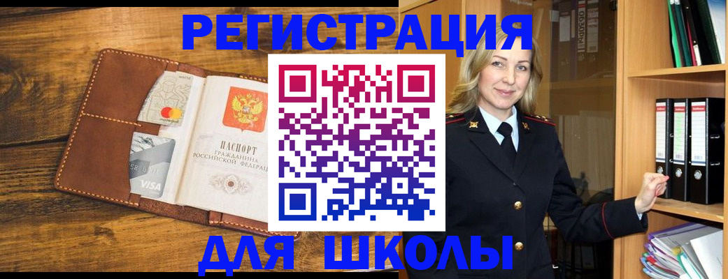 временная регистрация гарантия в Одинцово